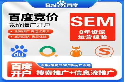 揭秘SEM竞价代运营高效策略